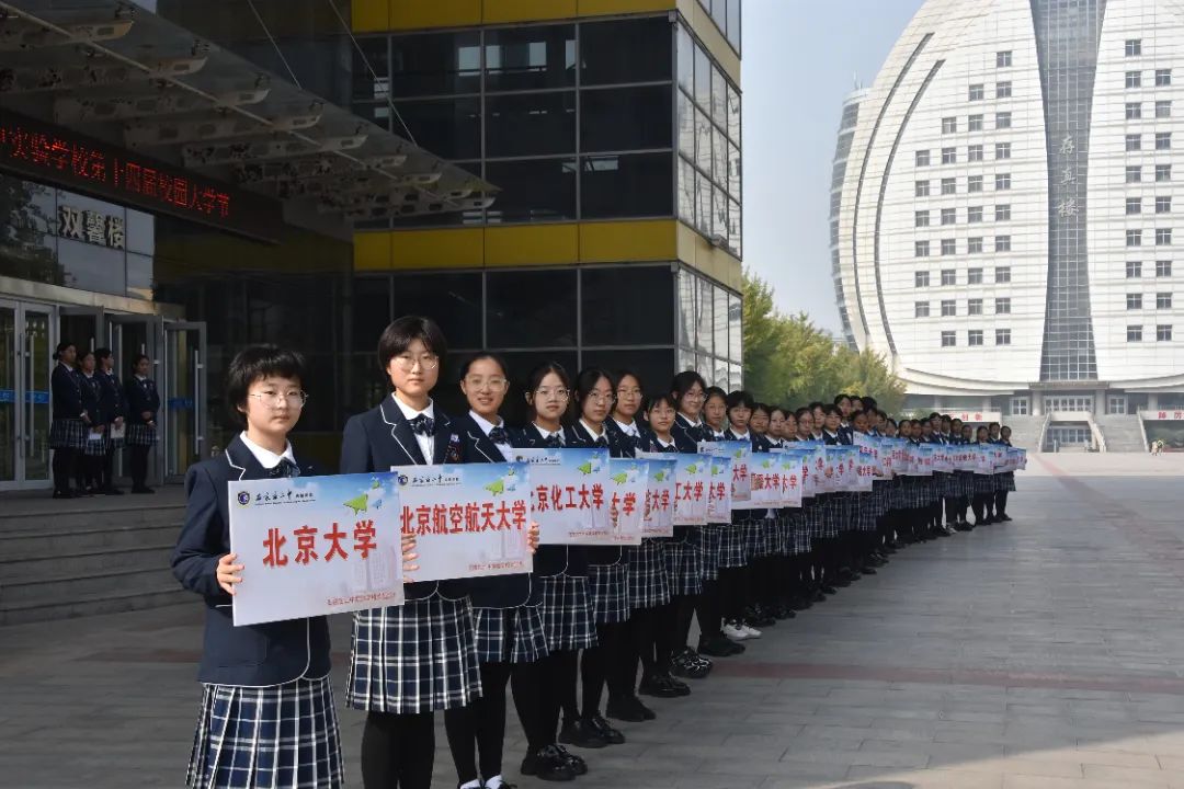 高校云集，高端引领，大中衔接，共育英才 | 我校举行第十四届大学节