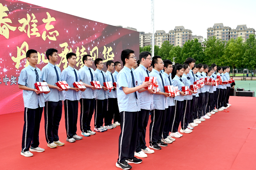 2026届高三毕业典礼圆满举行
