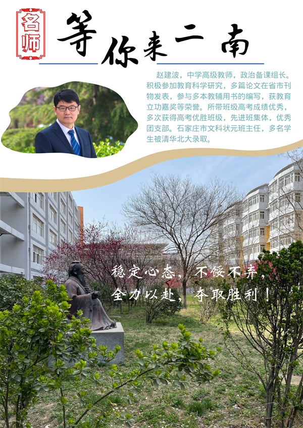 赵建波.png 赵建波.png