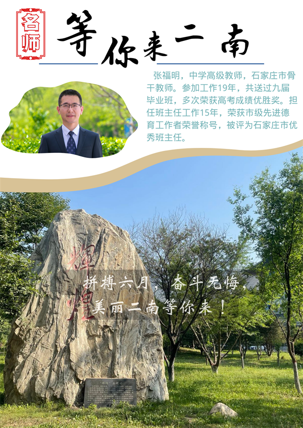 张福明.png 张福明.png
