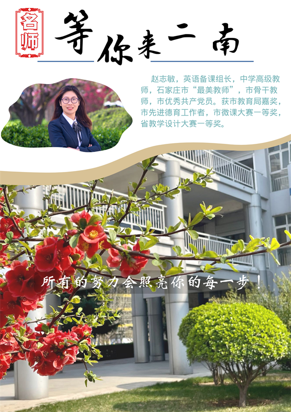 赵志敏.png 赵志敏.png