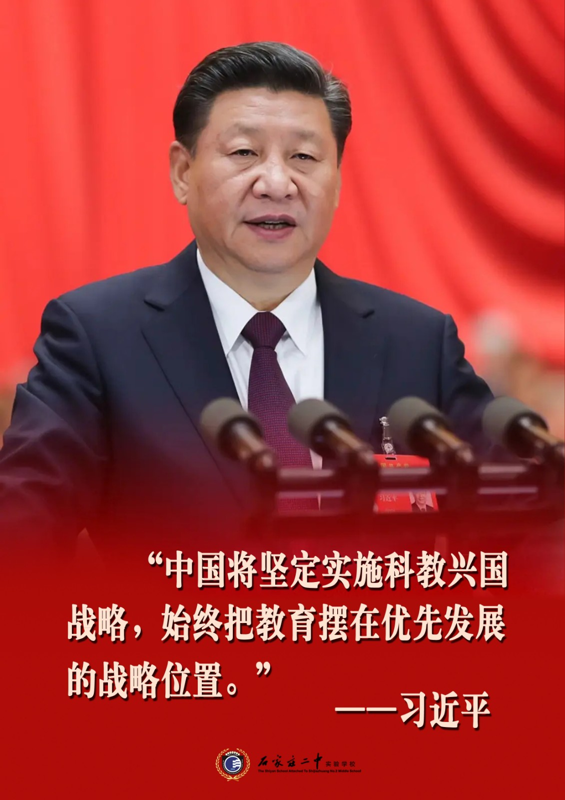 2、教育战略.jpg 2、教育战略.jpg