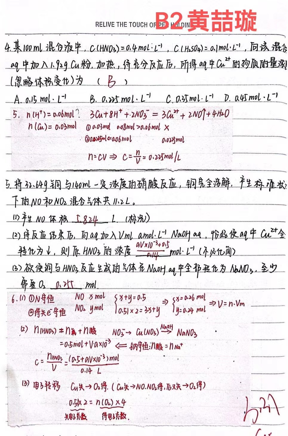 B2 4.jpg