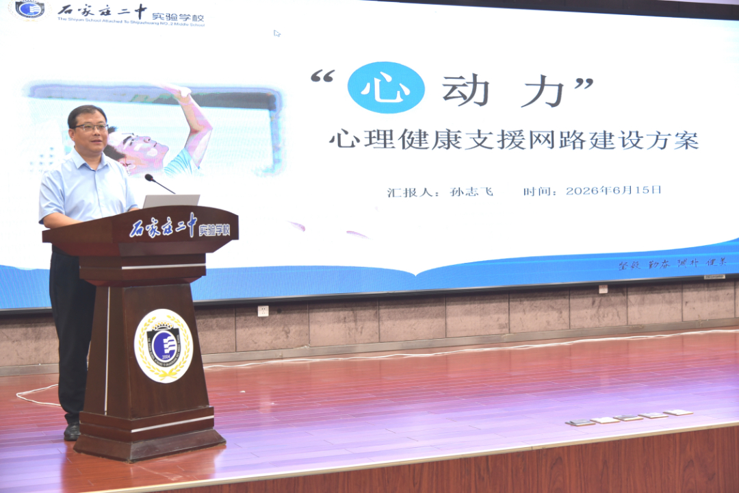 孙志飞主任深入解读心动力方案.jpg
